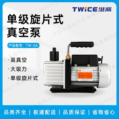 Tingwei Real вакуумный насос TI-2A Однокларный вакуумный насос.