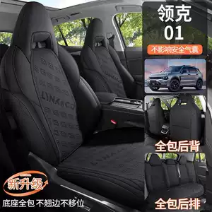 Lynk & Co 01 26 üçün xüsusi süet oturacaq üzlükləri, bütün fəsillər, nəfəs alan