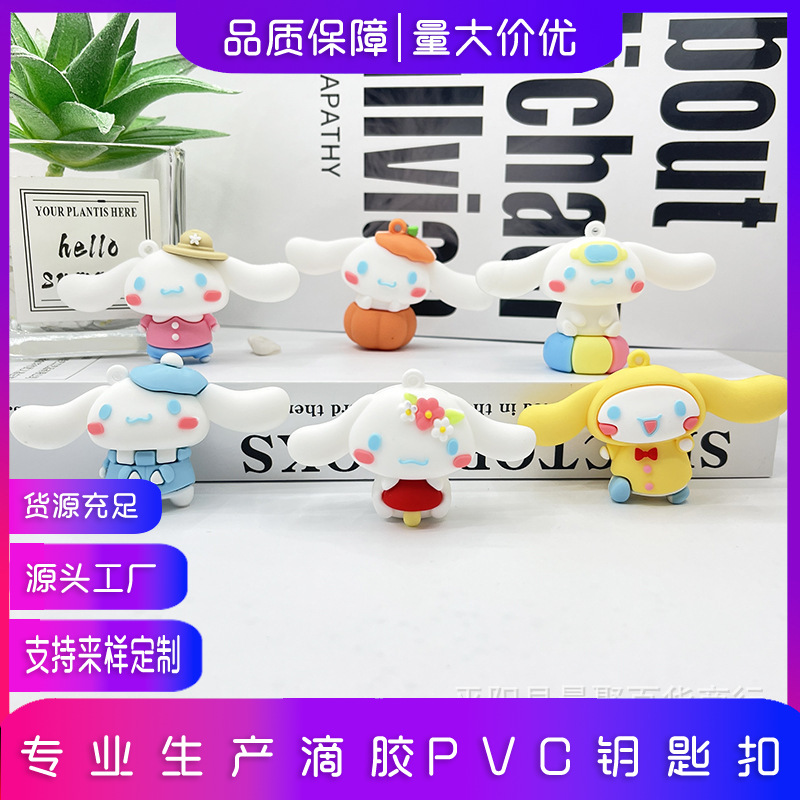 Cartoon Yugui Dog Sanrio Car Key Chain Pendant Cute Sanrio Toy Bag Hanging Ornaments Twister Blind Box