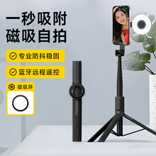 跨境新品手机蓝牙磁吸自拍杆T6手持通用落地直播支架三脚架自拍杆