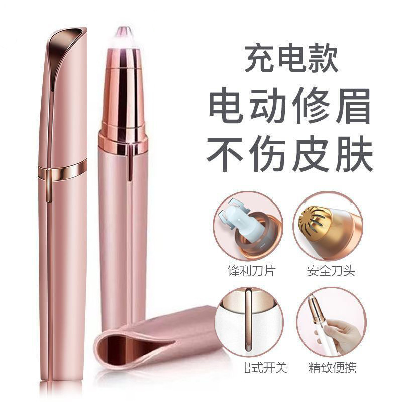 Electric eyebrow trimming pen USB rechargeable eyebrow trimming knife men's and women's shaving instrument multi-functional beauty trimming tool factory direct sale