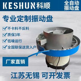 Spring feeder automatic vibration plate hardware jitter plate sorting plastic vibration plate factory direct sales accessories