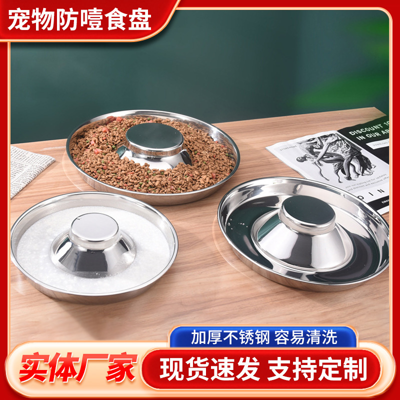 宠物用品创意防噎狗食盆泰迪狗狗慢食饭盆食品级不锈钢止食宠物碗