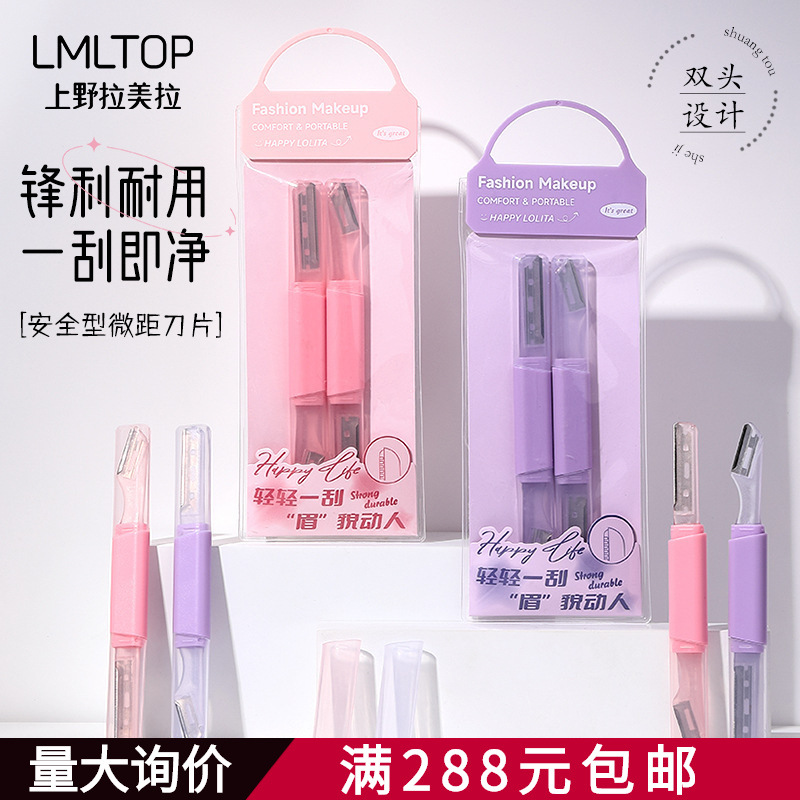 Lmltop Double-Headed Eyebrow Trimmer Protective Net Storage Cover Macro Size Blade Eyebrow Trimmer Llt06