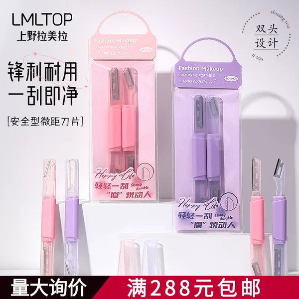 Lmltop Double-Headed Eyebrow Trimmer Protective Net Storage Cover Macro Size Blade Eyebrow Trimmer Llt06