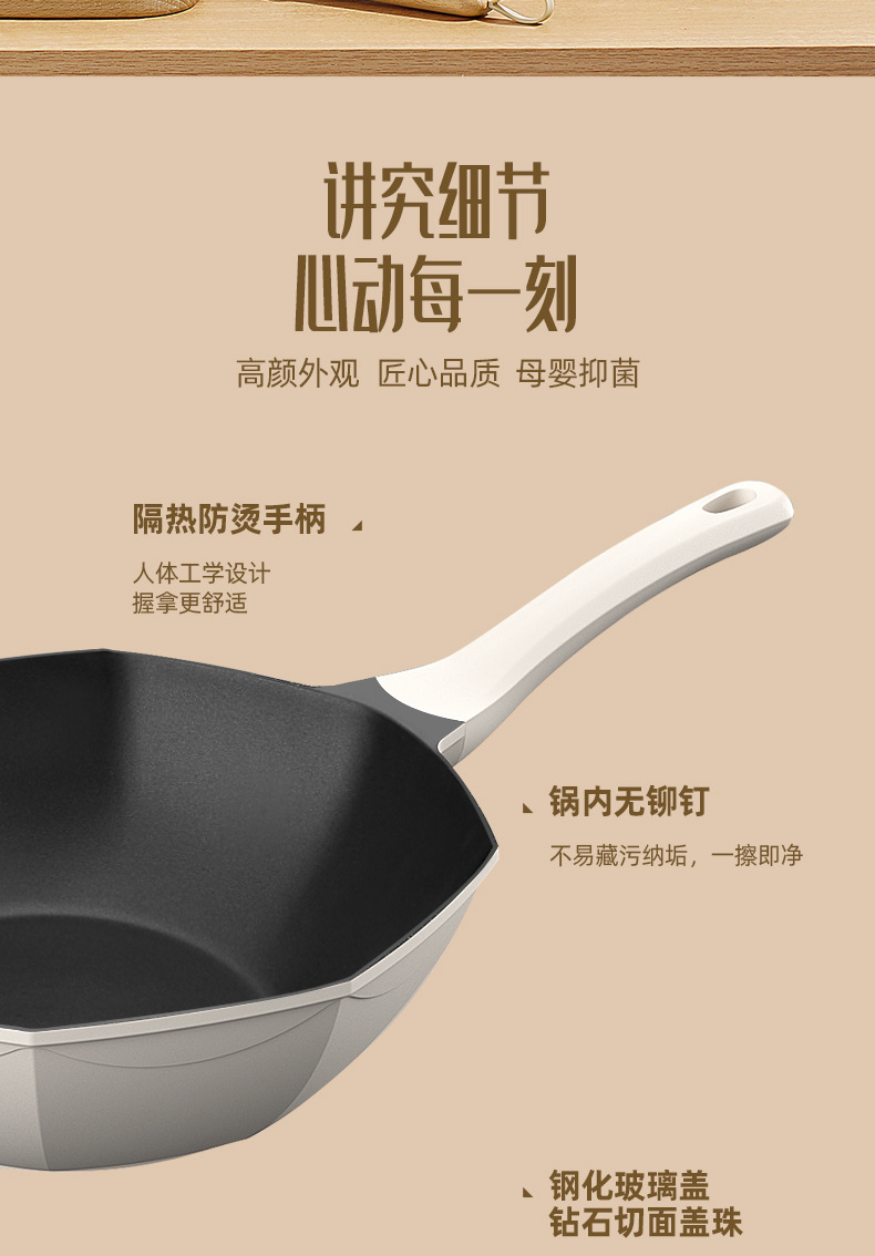 八角不粘抑菌锅-副本_14.jpg
