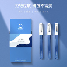 粉刺针套装 SEESOO七素不锈钢美容套装去黑头痘痘暗疮针工具