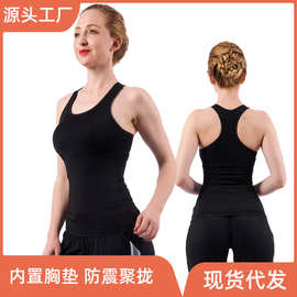 带胸垫瑜伽服装女士夏季黑色工字型速干背心训练跑步美背运动背心