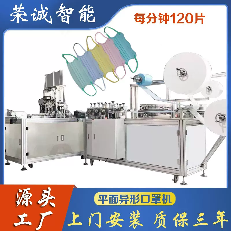 口罩机械全自动 平面异形口罩机 蝴蝶型口罩机 免费齿模定制