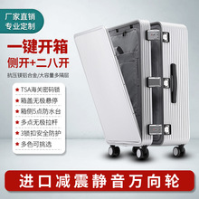 819大容量28寸前开盖拉杆箱26寸24全铝运动版加厚侧开行李箱