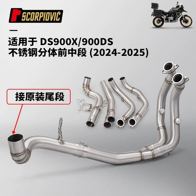 Motorcycle Modification: Stainless Steel Front and Middle Sections of the Exhaust Pipe for the Infinix Ds900X, Connected to the Original Tail Section for Non-Destructive Installation (Motorcycle exhaust pipe) - ds900x-split-front-and-middle-section-connected-to-the-original-tail-section