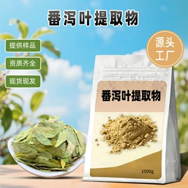 工业植物提取;其他生物化工;黄芪