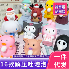 おもちゃのつまみを解消して、泡を吐くサンリオの子供たちが泡を吐くおもちゃのアイデアカップルの減圧プレゼントを吹いています。