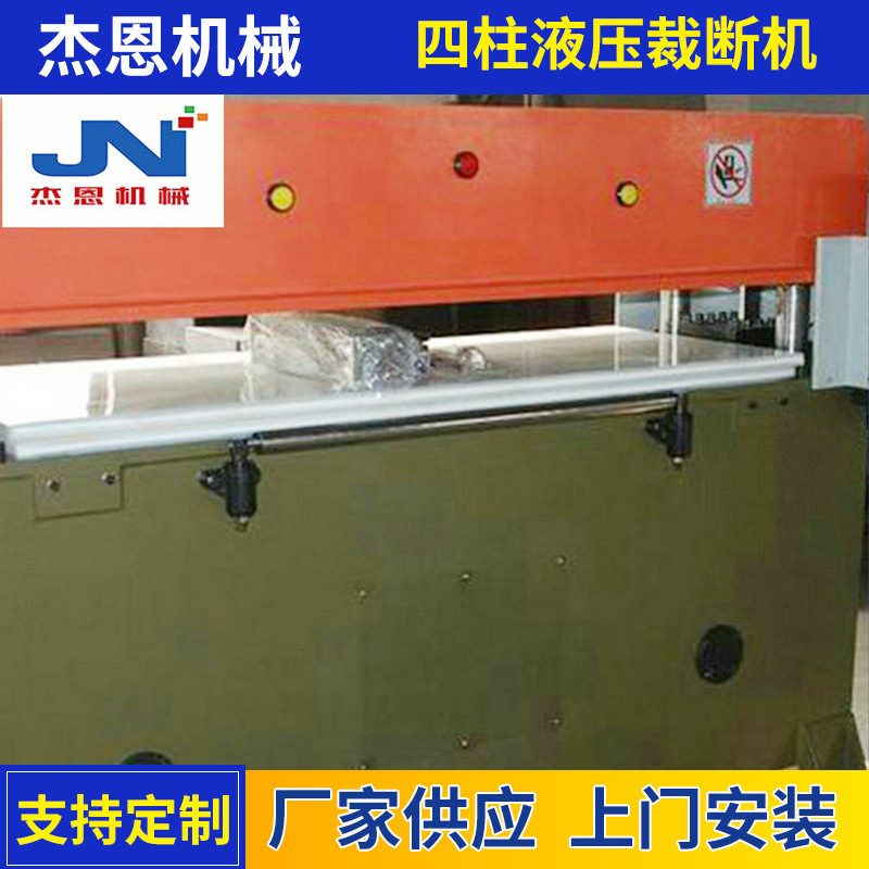 4柱油圧切断機、革EVAパールコットン切断機、切断機を供給します。|undefined