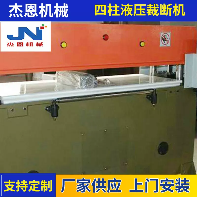 供应四柱液压裁断机 皮革EVA珍珠棉裁断机下料机
