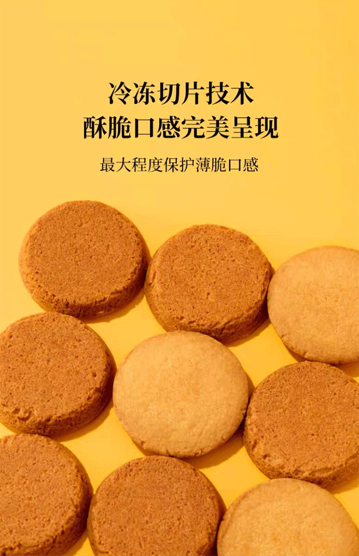 曲奇饼干