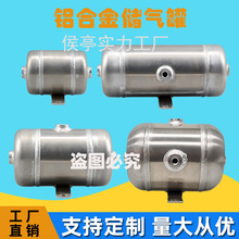 储气罐小型铝合金1L2L3L微型高压气泵空压机存气罐真空气罐储气罐