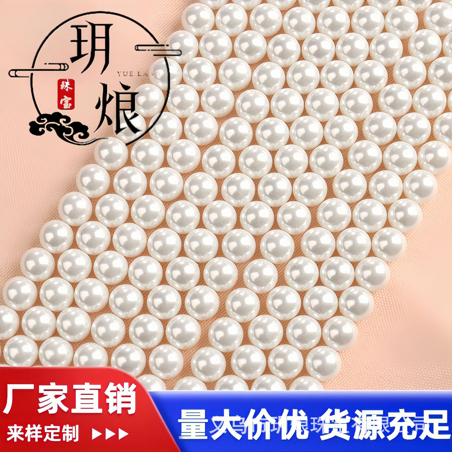 white round beads