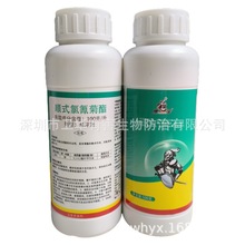 康宇10%顺式氯氰菊酯悬浮济蚊子药蟑螂药苍蝇药跳蚤药杀虫剂