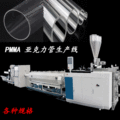 亚克力管生产设备 PMMA管材设备 有机玻璃生产设备