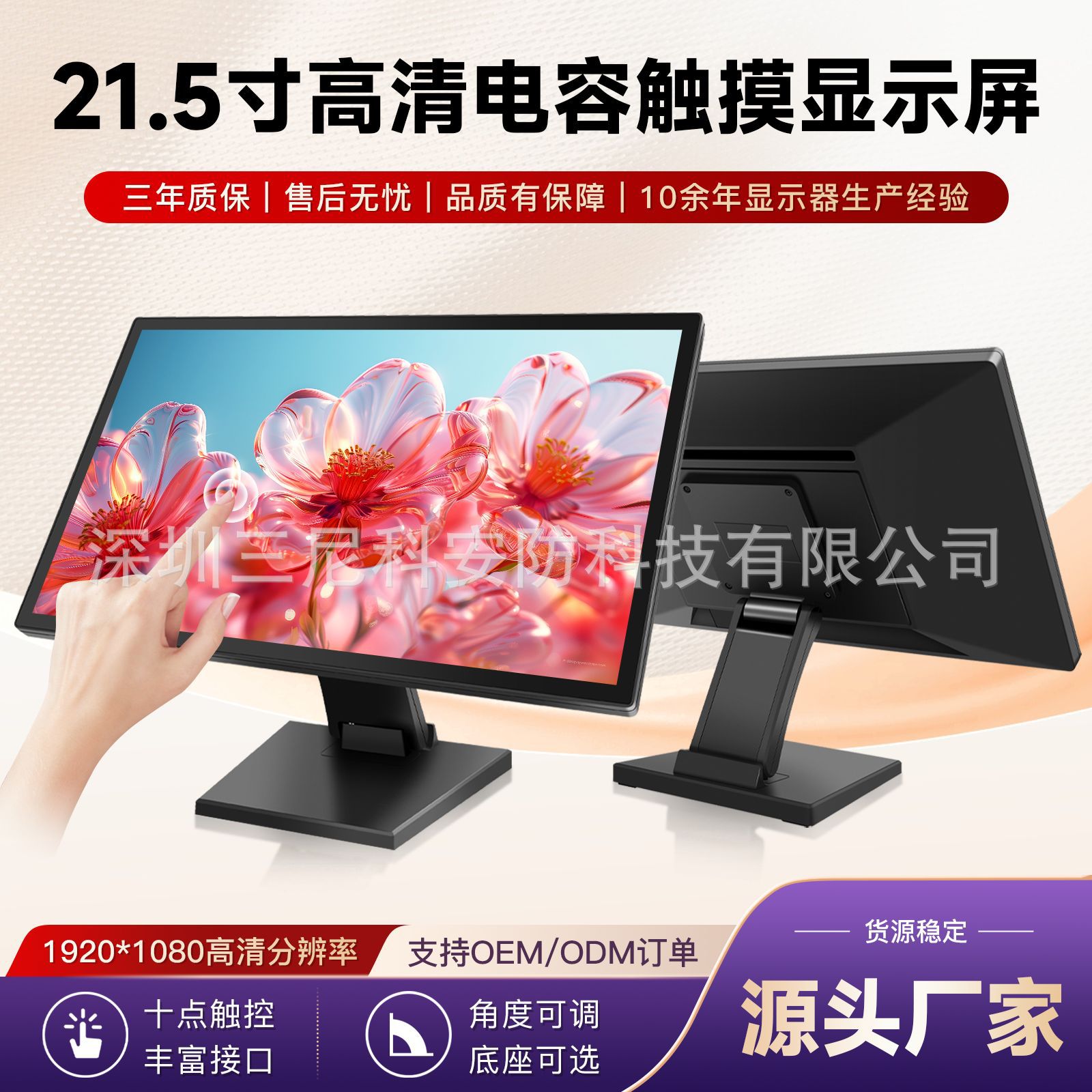 21.5寸电容触摸屏11.6/15.6/15寸超薄边框POS收银商务触摸显示器