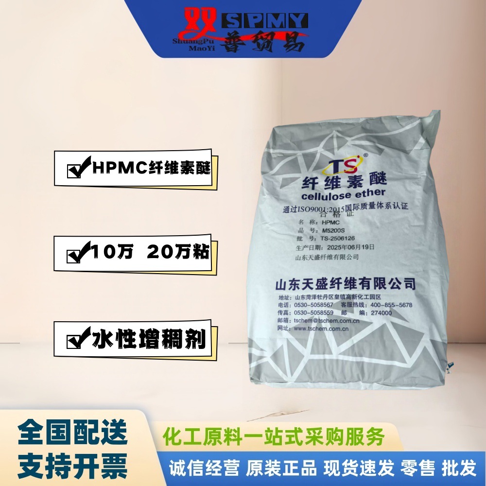 供应羟丙基甲基纤维素 冷水速溶HPMC广州仓库现货
