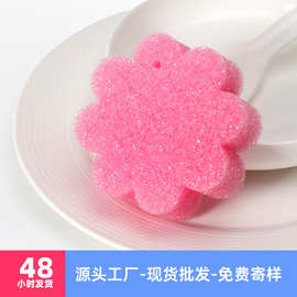花朵清洁海绵温感材质遇热水变软遇冷水变硬洗碗海绵擦