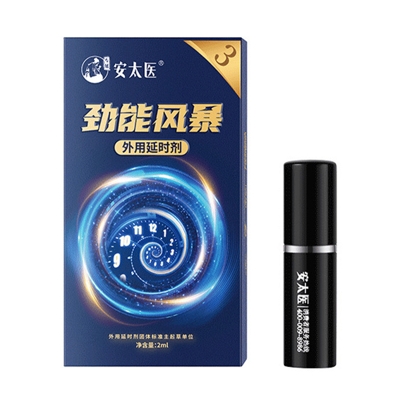 Antaiyijinneng Storm Spray retardateur de 3e génération-2ml6924986301828