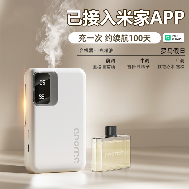 Compatible con la aplicación Mi Home, difusor de aromaterapia inteligente con luces de colores, máquina pulverizadora portátil con pantalla digital, en stock, funcionamiento silencioso.