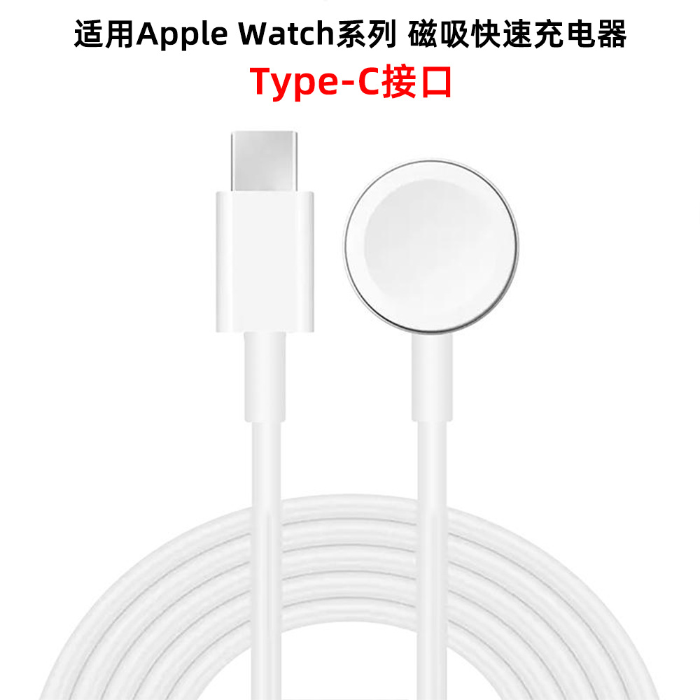 Cargador rápido magnético xDfind para Apple Watch Series Tipo-C / USB-A