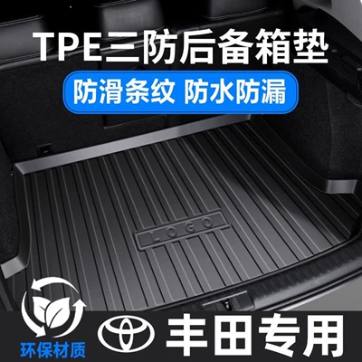 Camry, Highlander, Corolla, RAV4, Trunk Mat