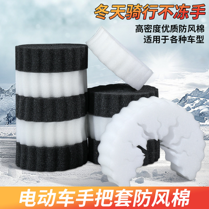 电动车防风棉把套挡风被骑行不冻手把手防风神器冬季专用厂家批发