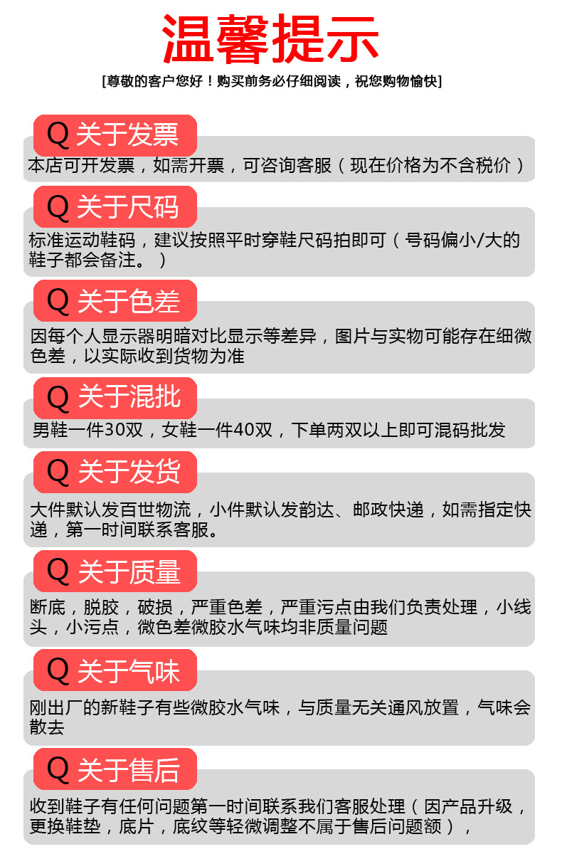 温馨提示