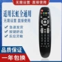 长虹万能67e67c遥控器