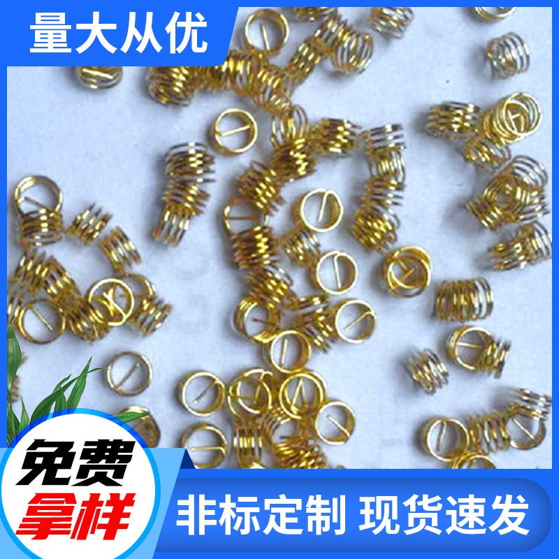 厦门批发镀金精密小弹簧螺旋压缩不锈钢五金异型电池弹簧拉伸弹簧