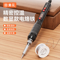 黄花恒温手持数显电铬铁家用维修焊接工具可调温专业级电焊笔批发
