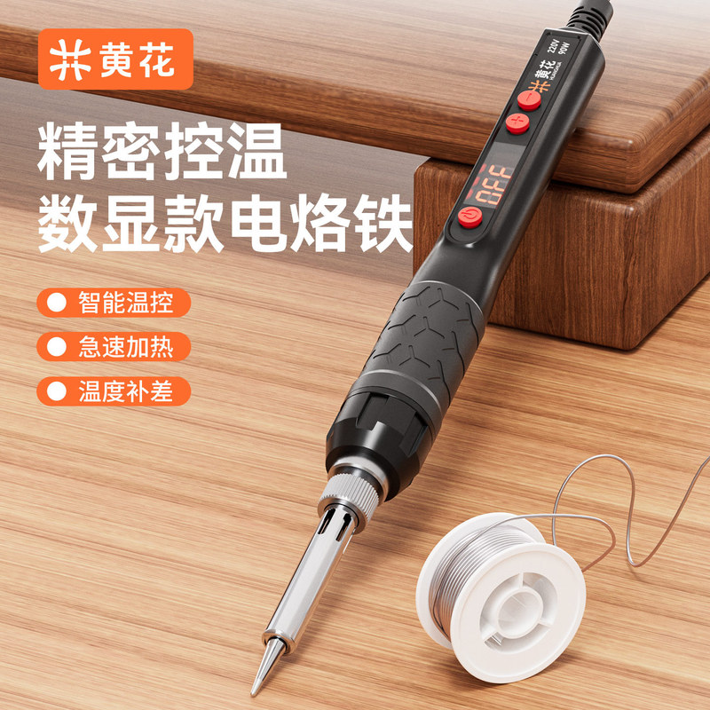 黄花恒温手持数显电铬铁家用维修焊接工具可调温专业级电焊笔批发|undefined