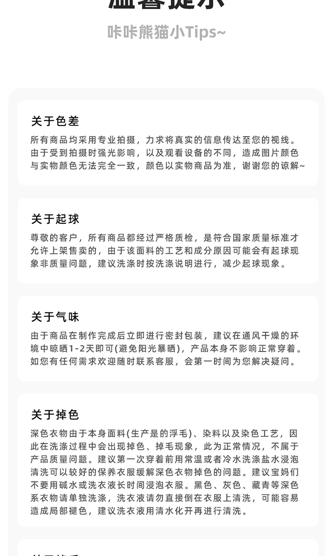 详情图