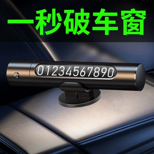 Car safety hammer window breaker car multi-function car escape artifact glass car life-saving parking number plate