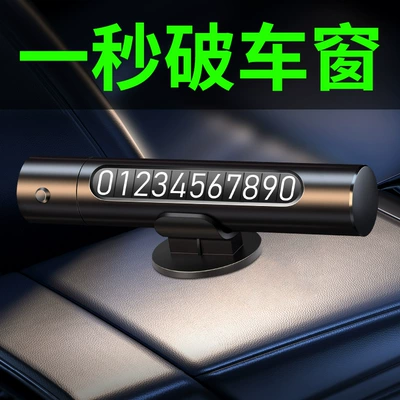 Car safety hammer window breaker car multi-function car escape artifact glass car life-saving parking number plate
