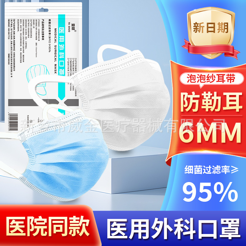 【耳带】医用外科口罩一次性三层防护防尘独立包装抗病毒医用级