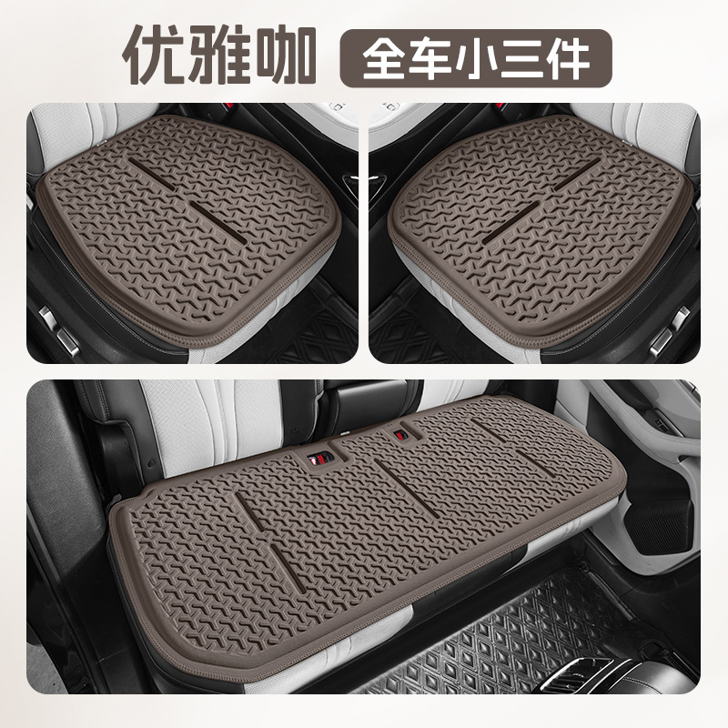 Ice Silk Gel — Universal Cool pad - sks-s-gel-full-car-small-three-piece-set-elegant-coffee