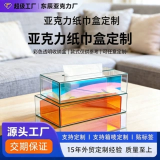 定制纸巾盒高颜值亚克力纸巾盒创意家用摆件茶几餐桌卧室餐巾盒