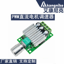 PWMֱ늙C{12V24V10Aֱ{{_P1210BK