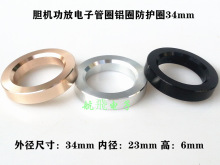 đ�C������ӹ�Ȧ�XȦ���oȦ34mm�m��12AX7 12AT7 6922 EL84 6N1