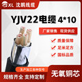 yjv22-4*10/16/25铜芯电缆 阻燃yjv22铠装电力电缆国标 厂家销售