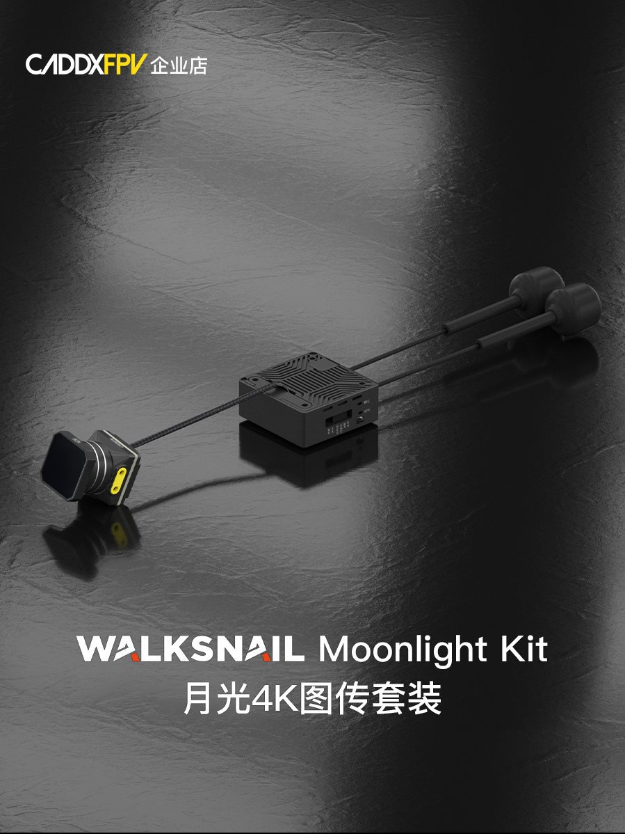 高清4K夜视内置陀螺仪数字图传套装