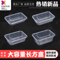 使い捨て包装箱長方形1000mlの外食箱プラスチック透明蓋付き弁当箱新鮮保持弁当が厚くなる