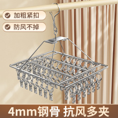 ステンレス製の衣類乾燥ラック、複数のクリップ、正方形、痕跡のない家庭用衣類吊り下げラック、厚い靴下、下着、下着乾燥ラック