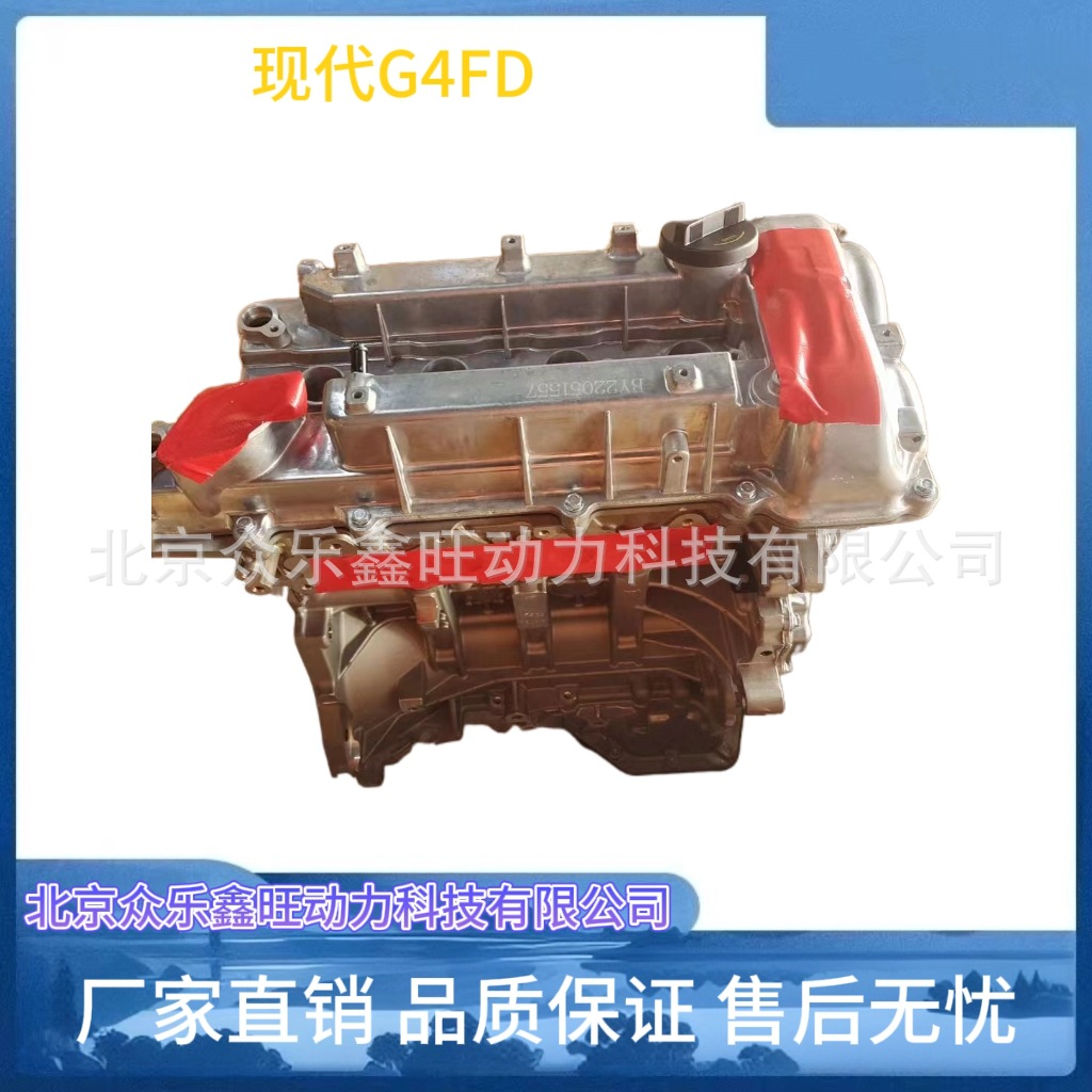 全新现代飞思 索九新款K5 K4 领动 名图 途胜1.6T G4FJ发动机总成